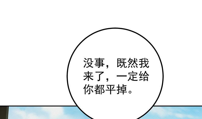 《都是黑丝惹的祸》漫画最新章节第二季 第230话 黑丝秘书免费下拉式在线观看章节第【34】张图片