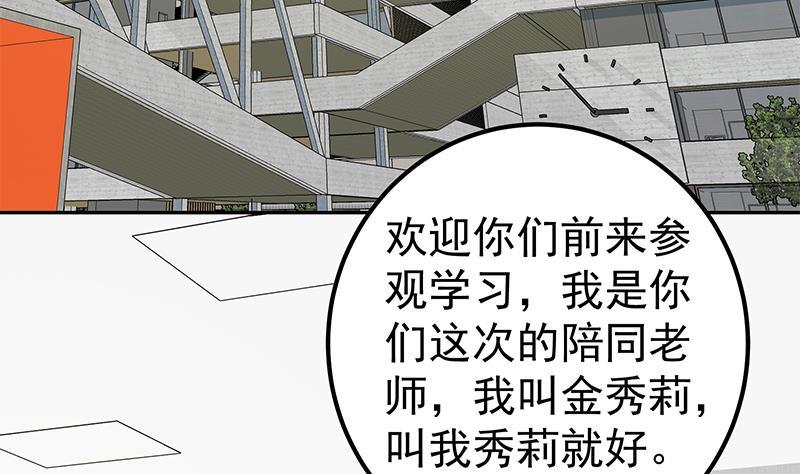 《都是黑丝惹的祸》漫画最新章节第二季 第230话 黑丝秘书免费下拉式在线观看章节第【40】张图片