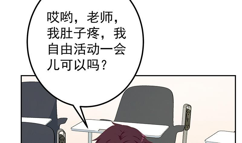 《都是黑丝惹的祸》漫画最新章节第二季 第230话 黑丝秘书免费下拉式在线观看章节第【46】张图片