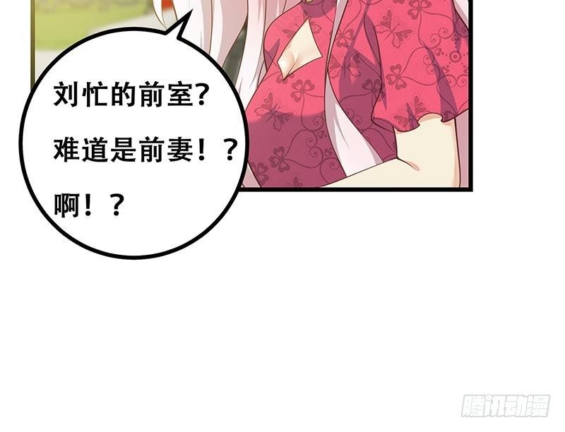 《都是黑丝惹的祸》漫画最新章节第二季 第230话 黑丝秘书免费下拉式在线观看章节第【57】张图片