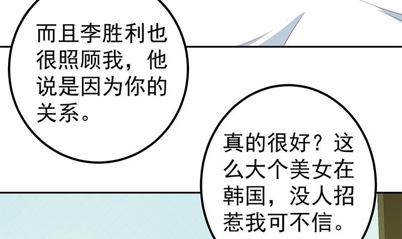 《都是黑丝惹的祸》漫画最新章节第二季 第230话 黑丝秘书免费下拉式在线观看章节第【6】张图片