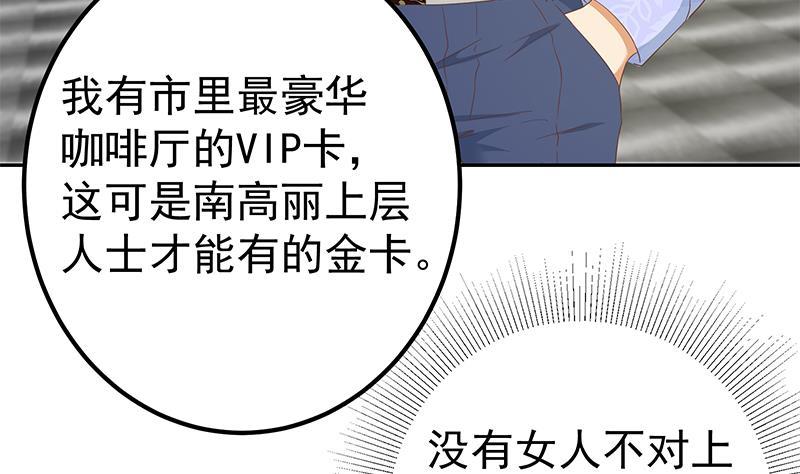 《都是黑丝惹的祸》漫画最新章节第二季 第273话 李胜利的小卡片免费下拉式在线观看章节第【11】张图片