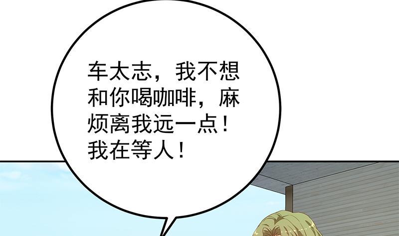 《都是黑丝惹的祸》漫画最新章节第二季 第273话 李胜利的小卡片免费下拉式在线观看章节第【13】张图片