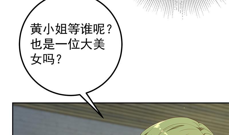 《都是黑丝惹的祸》漫画最新章节第二季 第273话 李胜利的小卡片免费下拉式在线观看章节第【16】张图片