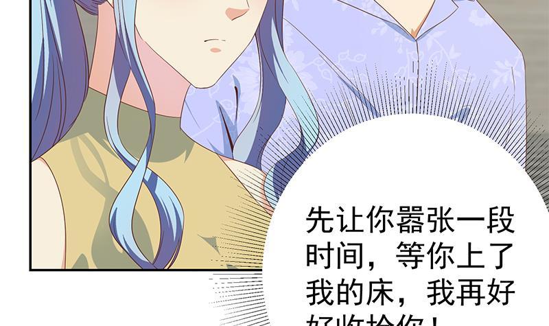 《都是黑丝惹的祸》漫画最新章节第二季 第273话 李胜利的小卡片免费下拉式在线观看章节第【18】张图片