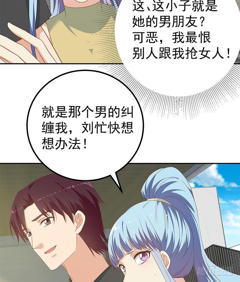 《都是黑丝惹的祸》漫画最新章节第二季 第273话 李胜利的小卡片免费下拉式在线观看章节第【26】张图片