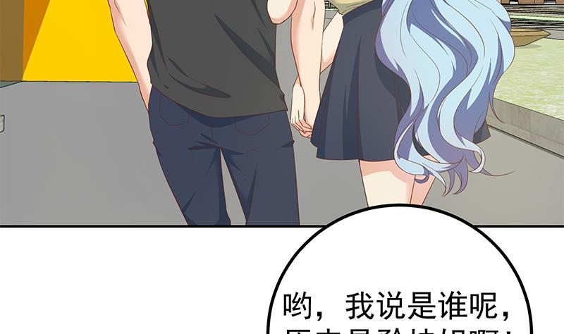 《都是黑丝惹的祸》漫画最新章节第二季 第273话 李胜利的小卡片免费下拉式在线观看章节第【47】张图片