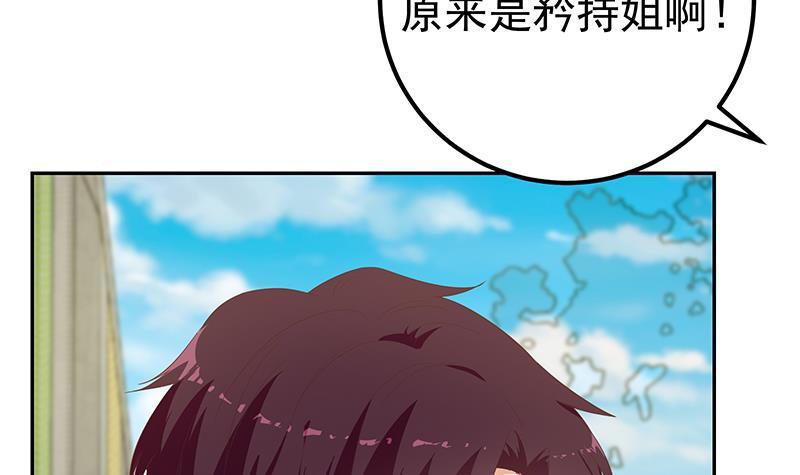 《都是黑丝惹的祸》漫画最新章节第二季 第273话 李胜利的小卡片免费下拉式在线观看章节第【48】张图片