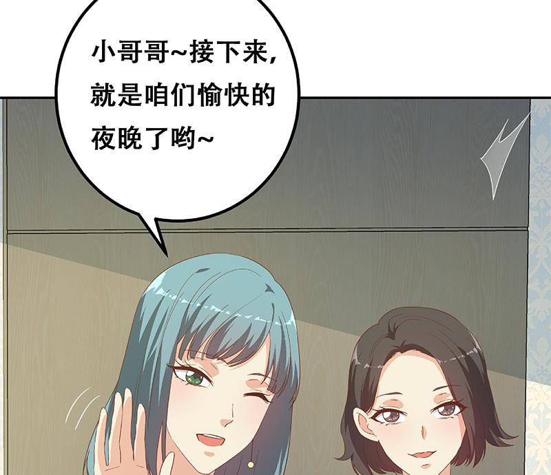 《都是黑丝惹的祸》漫画最新章节第二季 第273话 李胜利的小卡片免费下拉式在线观看章节第【56】张图片