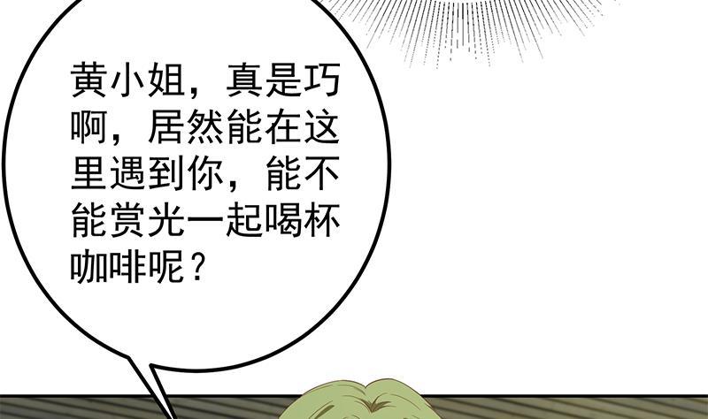 《都是黑丝惹的祸》漫画最新章节第二季 第273话 李胜利的小卡片免费下拉式在线观看章节第【8】张图片