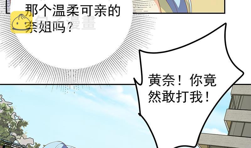 《都是黑丝惹的祸》漫画最新章节第二季 第274话 李胜利的身份免费下拉式在线观看章节第【14】张图片