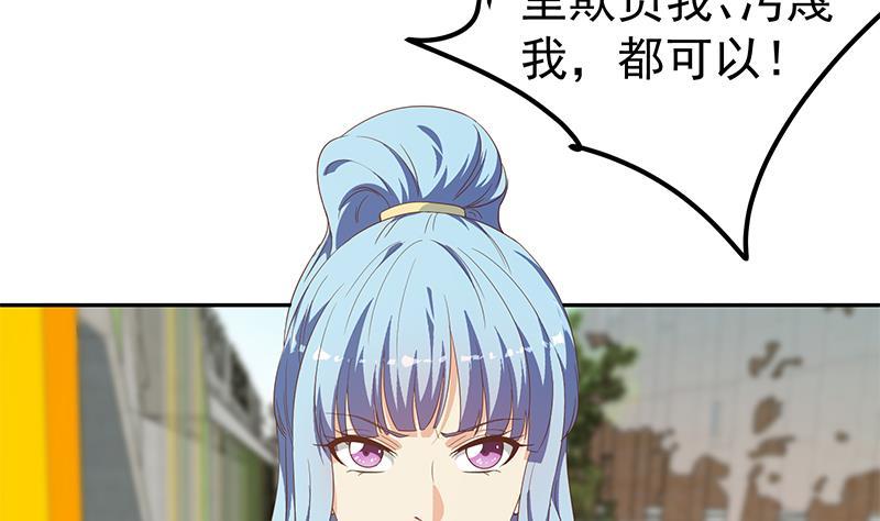 《都是黑丝惹的祸》漫画最新章节第二季 第274话 李胜利的身份免费下拉式在线观看章节第【17】张图片