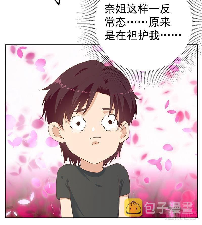 《都是黑丝惹的祸》漫画最新章节第二季 第274话 李胜利的身份免费下拉式在线观看章节第【22】张图片