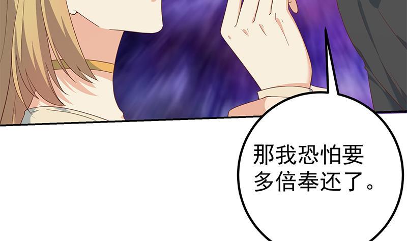 《都是黑丝惹的祸》漫画最新章节第二季 第274话 李胜利的身份免费下拉式在线观看章节第【34】张图片