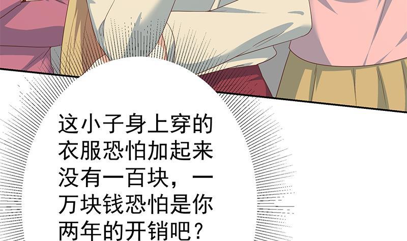 《都是黑丝惹的祸》漫画最新章节第二季 第274话 李胜利的身份免费下拉式在线观看章节第【41】张图片