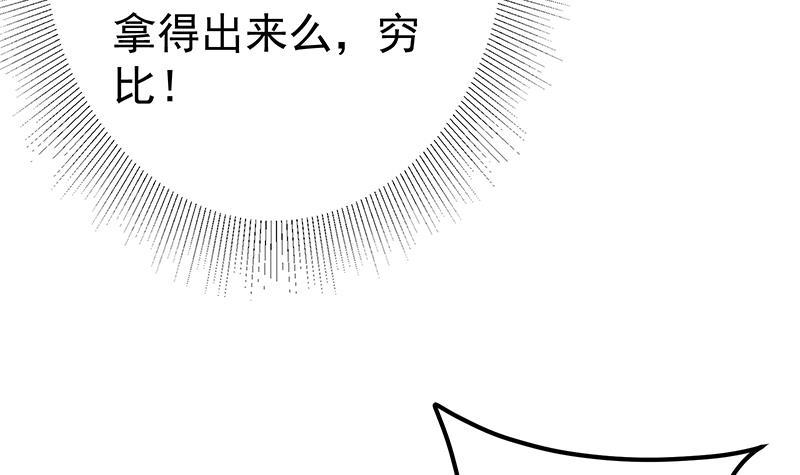 《都是黑丝惹的祸》漫画最新章节第二季 第274话 李胜利的身份免费下拉式在线观看章节第【42】张图片