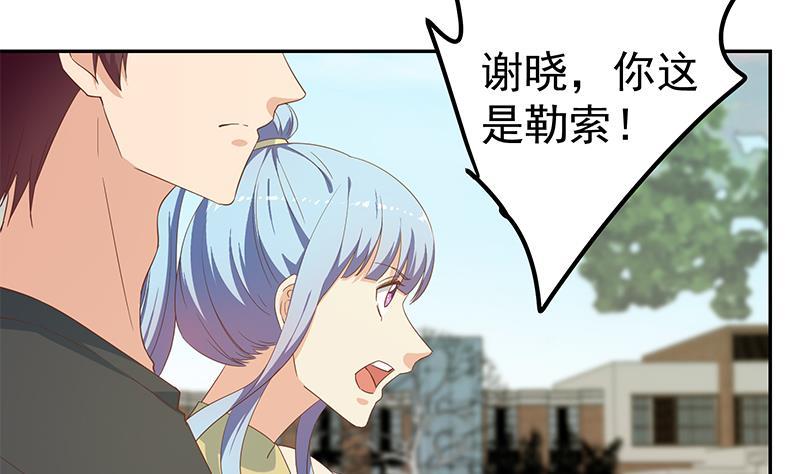 《都是黑丝惹的祸》漫画最新章节第二季 第274话 李胜利的身份免费下拉式在线观看章节第【43】张图片