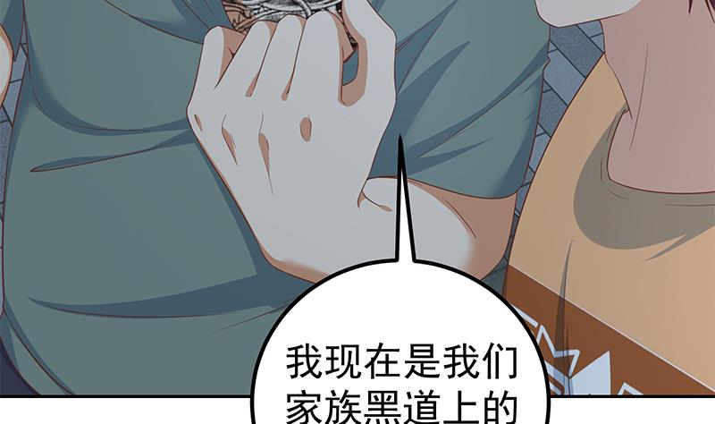 《都是黑丝惹的祸》漫画最新章节第二季 第274话 李胜利的身份免费下拉式在线观看章节第【52】张图片