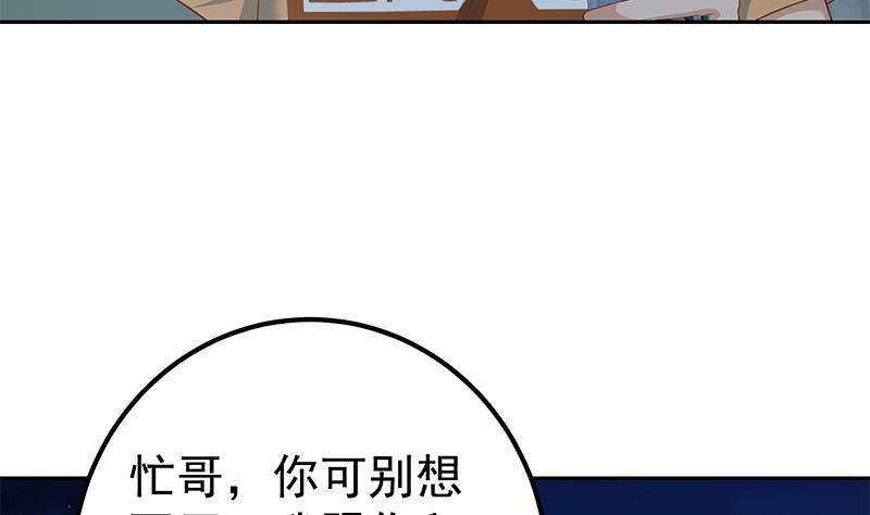 《都是黑丝惹的祸》漫画最新章节第二季 第274话 李胜利的身份免费下拉式在线观看章节第【56】张图片