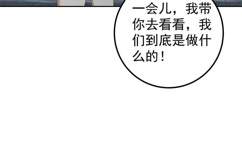 《都是黑丝惹的祸》漫画最新章节第二季 第274话 李胜利的身份免费下拉式在线观看章节第【59】张图片