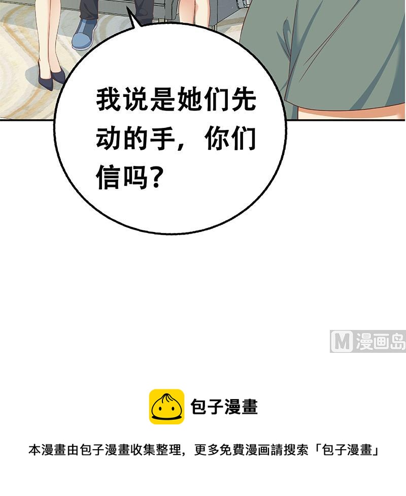 《都是黑丝惹的祸》漫画最新章节第二季 第274话 李胜利的身份免费下拉式在线观看章节第【66】张图片