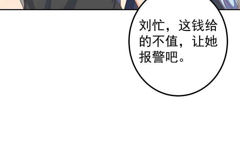 《都是黑丝惹的祸》漫画最新章节第二季 第275话 嚣张的话事人免费下拉式在线观看章节第【11】张图片