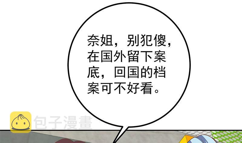 《都是黑丝惹的祸》漫画最新章节第二季 第275话 嚣张的话事人免费下拉式在线观看章节第【12】张图片