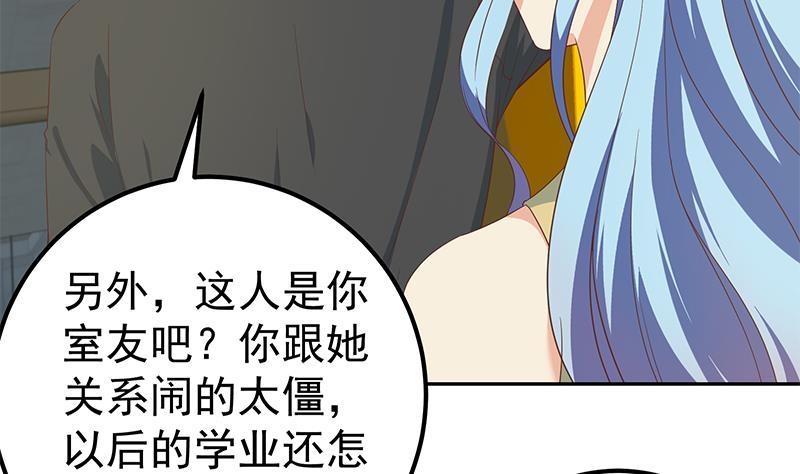 《都是黑丝惹的祸》漫画最新章节第二季 第275话 嚣张的话事人免费下拉式在线观看章节第【14】张图片