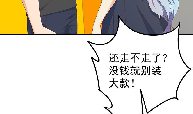 《都是黑丝惹的祸》漫画最新章节第二季 第275话 嚣张的话事人免费下拉式在线观看章节第【17】张图片