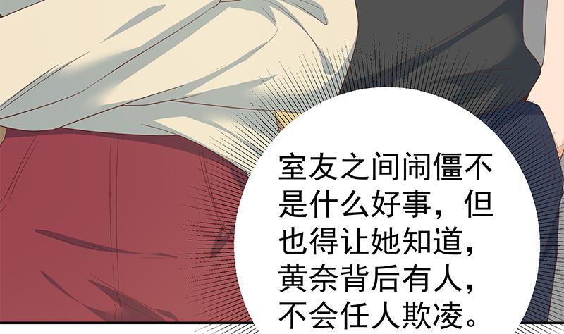 《都是黑丝惹的祸》漫画最新章节第二季 第275话 嚣张的话事人免费下拉式在线观看章节第【23】张图片