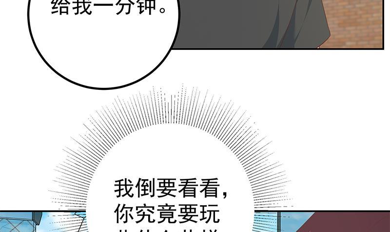 《都是黑丝惹的祸》漫画最新章节第二季 第275话 嚣张的话事人免费下拉式在线观看章节第【30】张图片