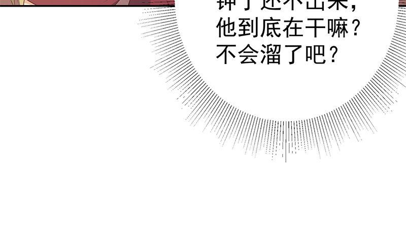 《都是黑丝惹的祸》漫画最新章节第二季 第275话 嚣张的话事人免费下拉式在线观看章节第【37】张图片