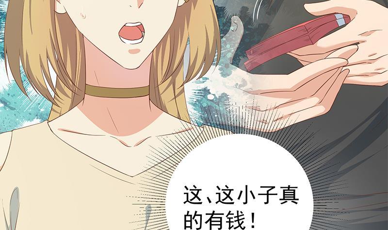 《都是黑丝惹的祸》漫画最新章节第二季 第275话 嚣张的话事人免费下拉式在线观看章节第【46】张图片