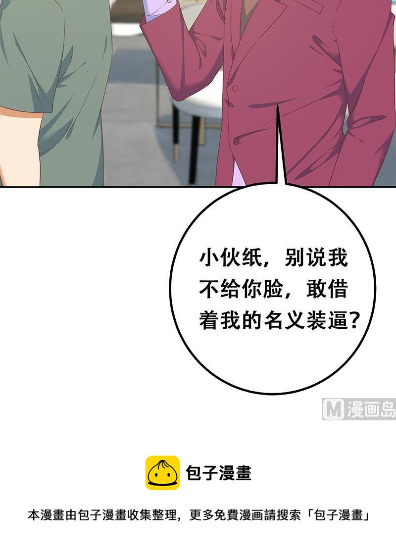 《都是黑丝惹的祸》漫画最新章节第二季 第275话 嚣张的话事人免费下拉式在线观看章节第【51】张图片