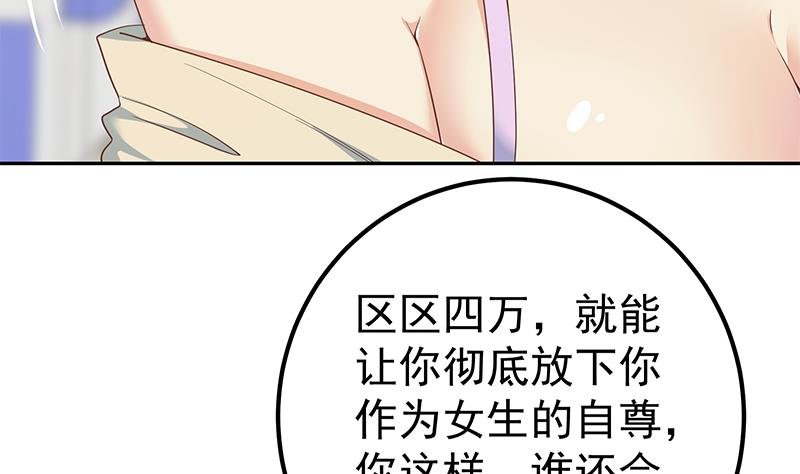 【都是黑丝惹的祸】漫画-（第二季 第276话 有人在我床上？）章节漫画下拉式图片-41.jpg