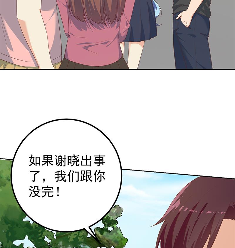 《都是黑丝惹的祸》漫画最新章节第二季 第277话 走错房间的福利免费下拉式在线观看章节第【23】张图片