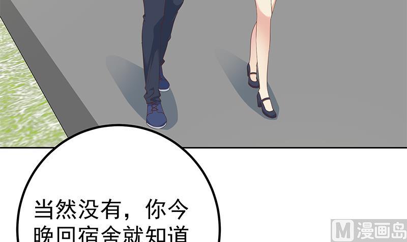 《都是黑丝惹的祸》漫画最新章节第二季 第277话 走错房间的福利免费下拉式在线观看章节第【27】张图片