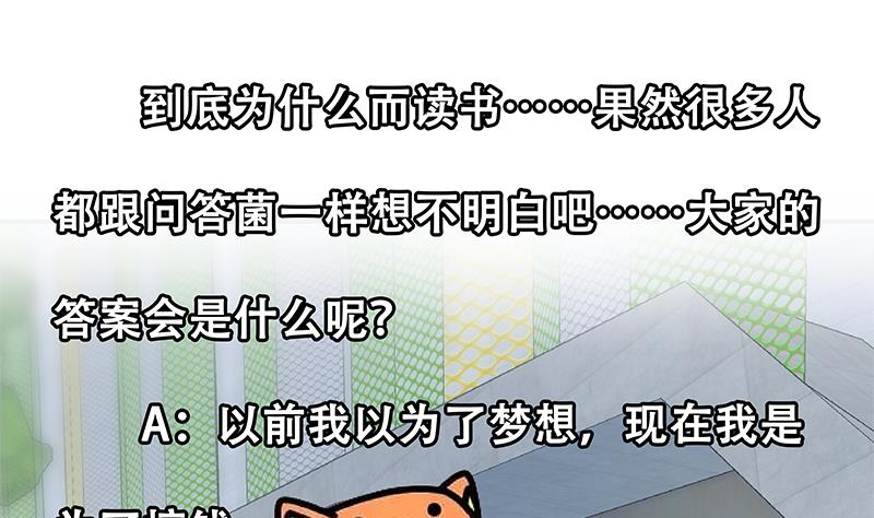 《都是黑丝惹的祸》漫画最新章节第二季 第277话 走错房间的福利免费下拉式在线观看章节第【50】张图片