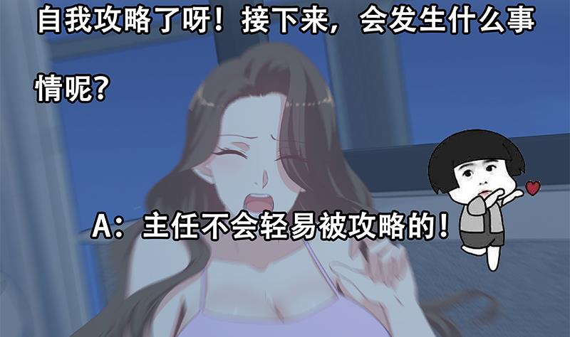 《都是黑丝惹的祸》漫画最新章节第二季 第277话 走错房间的福利免费下拉式在线观看章节第【58】张图片