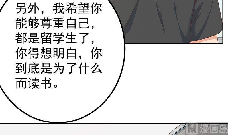 《都是黑丝惹的祸》漫画最新章节第二季 第277话 走错房间的福利免费下拉式在线观看章节第【6】张图片