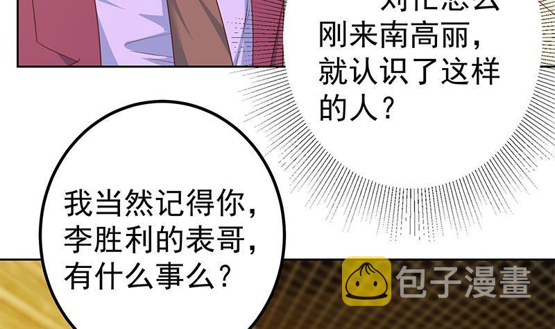 《都是黑丝惹的祸》漫画最新章节第二季 第278话 又要省略几万字免费下拉式在线观看章节第【17】张图片