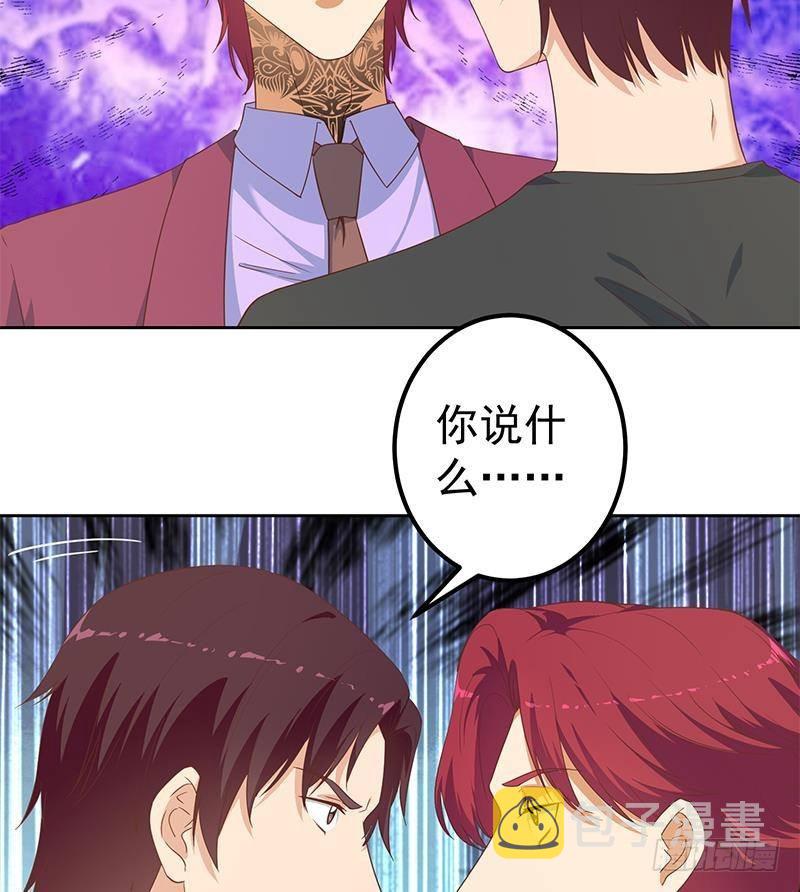 《都是黑丝惹的祸》漫画最新章节第二季 第278话 又要省略几万字免费下拉式在线观看章节第【22】张图片