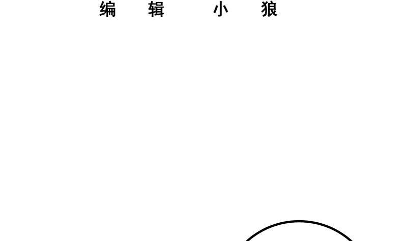 《都是黑丝惹的祸》漫画最新章节第二季 第278话 又要省略几万字免费下拉式在线观看章节第【3】张图片