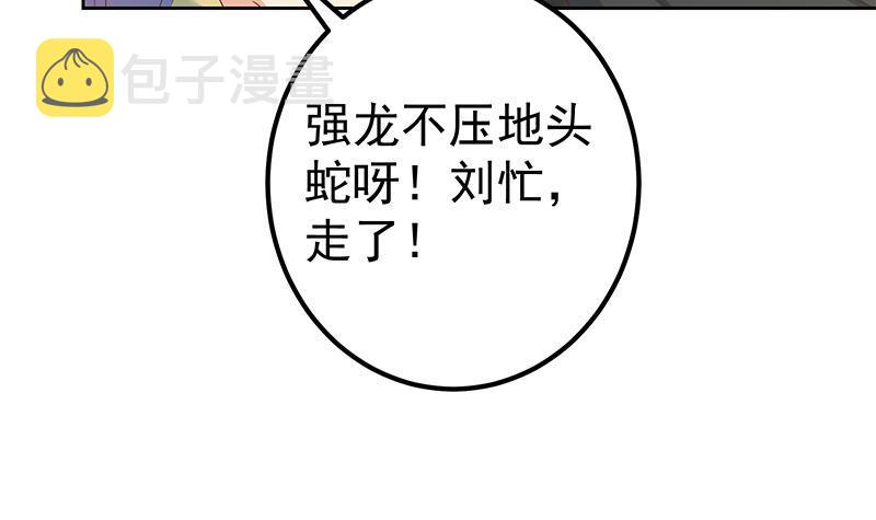 《都是黑丝惹的祸》漫画最新章节第二季 第278话 又要省略几万字免费下拉式在线观看章节第【30】张图片