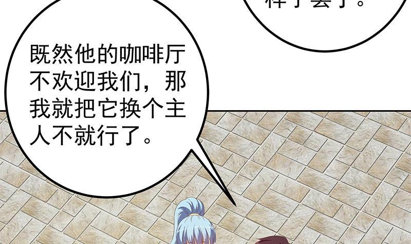 《都是黑丝惹的祸》漫画最新章节第二季 第278话 又要省略几万字免费下拉式在线观看章节第【40】张图片