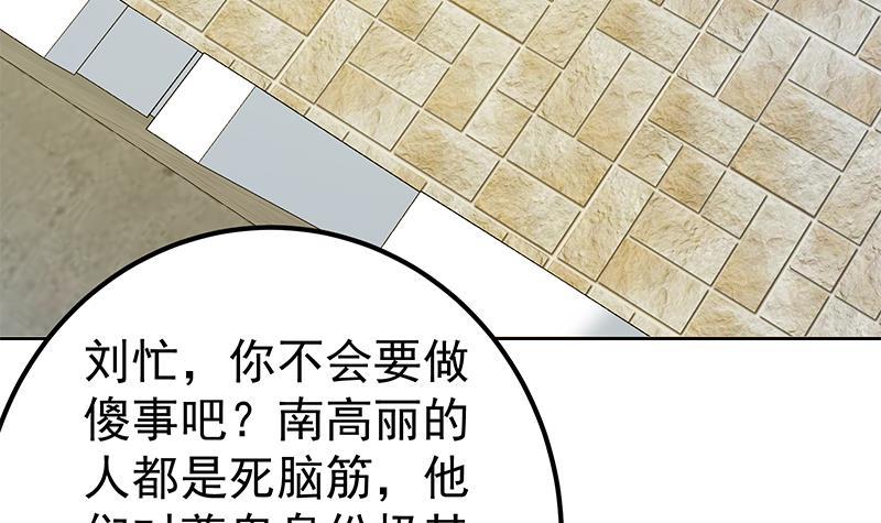 《都是黑丝惹的祸》漫画最新章节第二季 第278话 又要省略几万字免费下拉式在线观看章节第【42】张图片