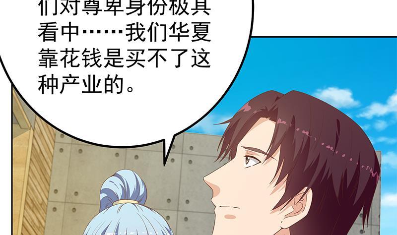 《都是黑丝惹的祸》漫画最新章节第二季 第278话 又要省略几万字免费下拉式在线观看章节第【43】张图片