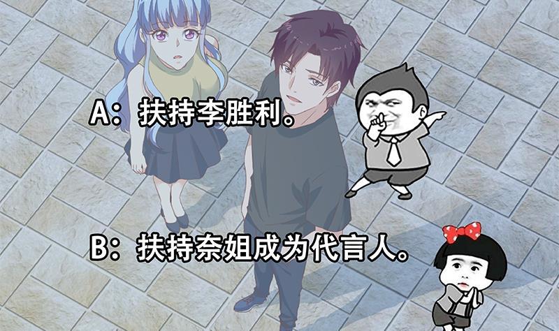 《都是黑丝惹的祸》漫画最新章节第二季 第278话 又要省略几万字免费下拉式在线观看章节第【47】张图片