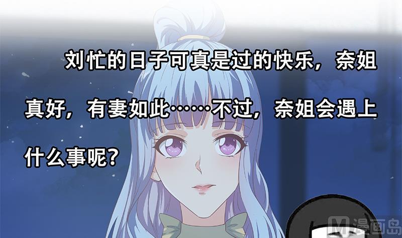 《都是黑丝惹的祸》漫画最新章节第二季 第278话 又要省略几万字免费下拉式在线观看章节第【57】张图片