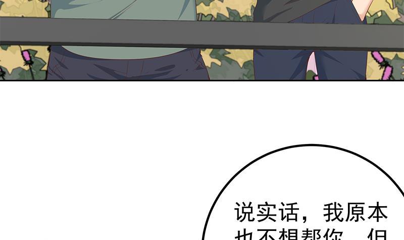 《都是黑丝惹的祸》漫画最新章节第二季 第231 性感保镖免费下拉式在线观看章节第【12】张图片